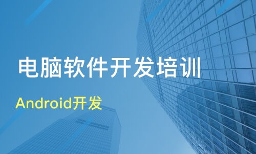 北京軟件開(kāi)發(fā)培訓(xùn)機(jī)構(gòu)選擇指南 排名、課程與淘學(xué)培訓(xùn)參考