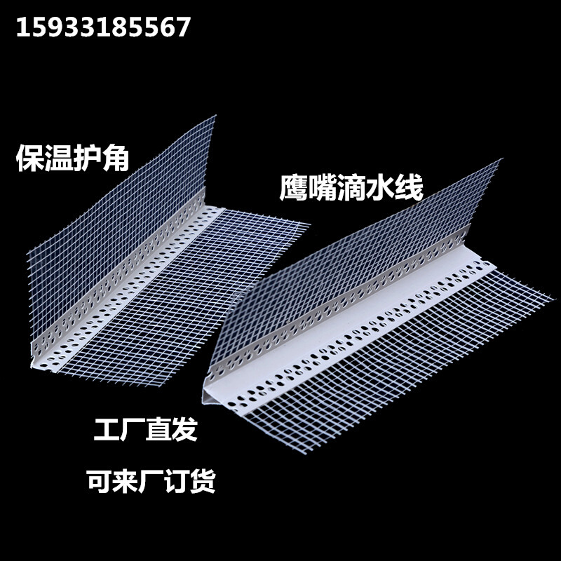 滴水線條外墻建筑pvc塑料鷹嘴滴水線條小中大成品陽角滴水.